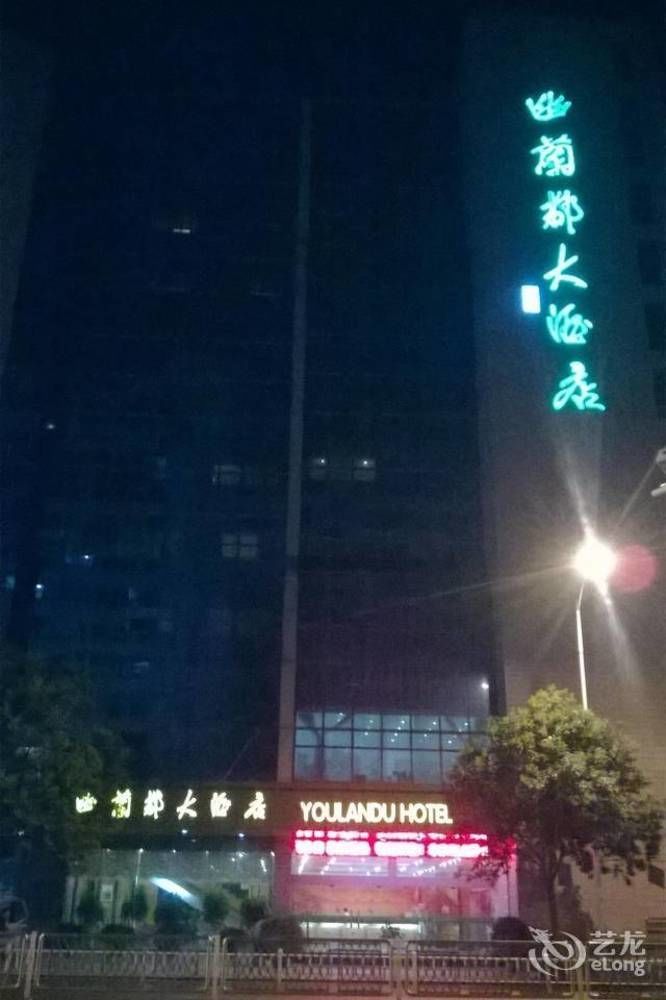 Huai'Anyoulandu Hotel Huai'an  Eksteriør bilde