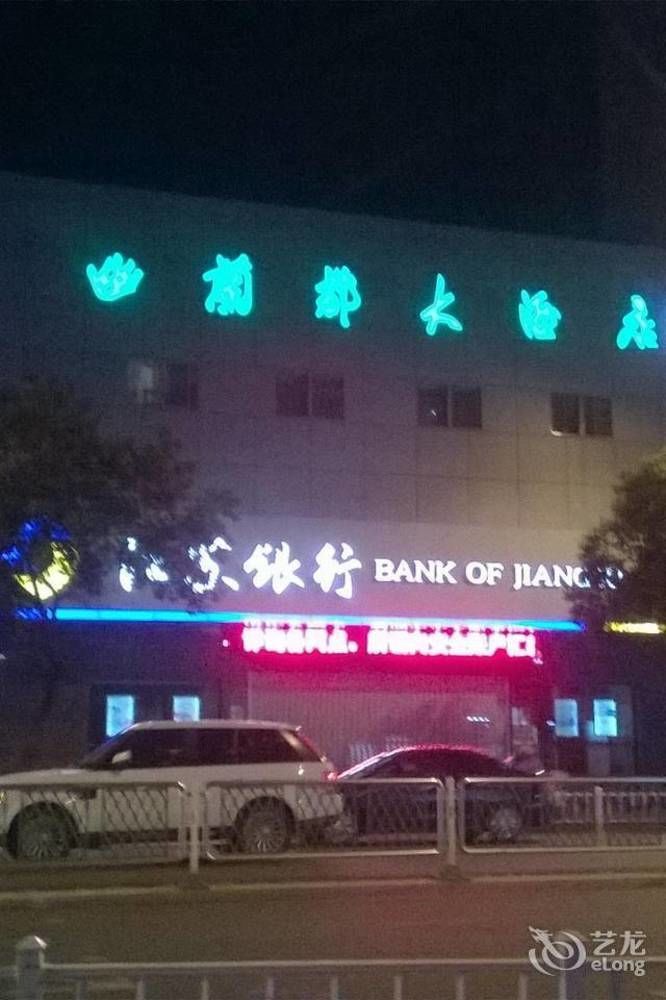 Huai'Anyoulandu Hotel Huai'an  Eksteriør bilde